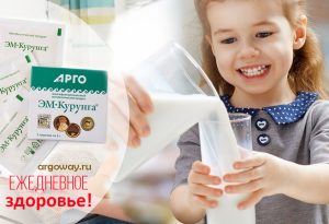 Кисломолочный напиток для здоровья