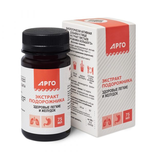Экстракт подорожника Арго