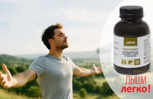 Кора осины для дыхательной системы