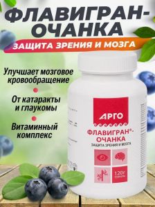 Очанка для защиты зрения и мозга