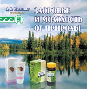 Брошюра про экстракт корня лопуха