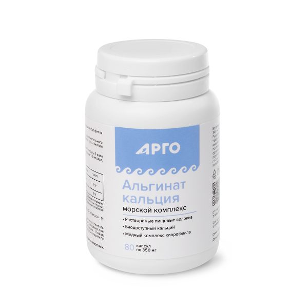 Альгинат кальция Арго
